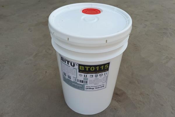 RO反渗透阻垢剂定制BT0115碧涂/bitu可依据水质配制
